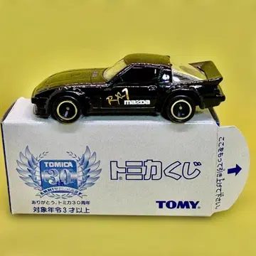 토미카 복권 마쓰다 사반나 RX-7 레이싱