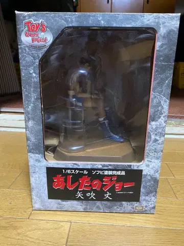 내일의 죠 야부키 죠 1/6 스케일 피규어