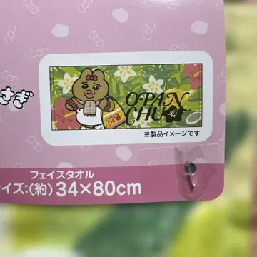 빤쮸토끼 돈키 콜라보 페이스 타월