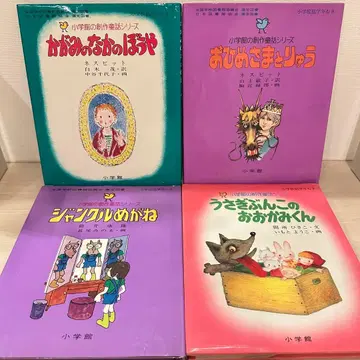 익명 배송 소학관 창작 동화 시리즈 그림책 4권 세트