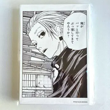 사카모토 데이즈 낙 명장면 아트 보드