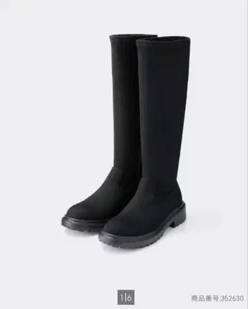 GU 울트라 스트레치 롱 부츠