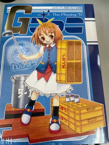 일본 와루와루 동맹 G 놀이 연방 The Playing 'G'