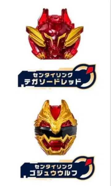 센타이 링 고지 울프 센타이 링 테가 소드 드레드