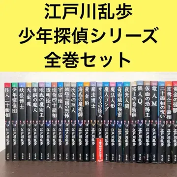 에도가와 란포 소년 탐정 시리즈 전권 세트 전 26권 포플러사 묶음 판매
