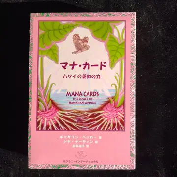 마나 카드 하와이의 지혜의 힘 44장 세트