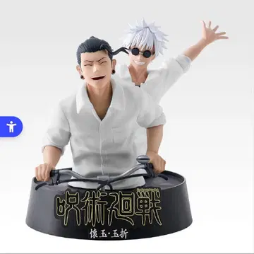 주술회전 제일복권 M상 G상 H상 라스트 원상 포스터 10장