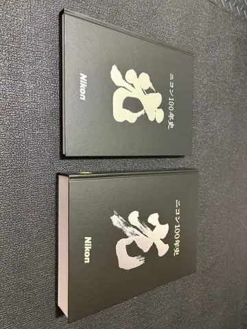 Nikon 100년사 I & II 세트