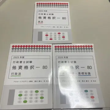 행정서사 시험 기타 자격 문제집 아가루트