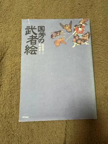 프리미어 레어 쿠니요시의 무사 그림