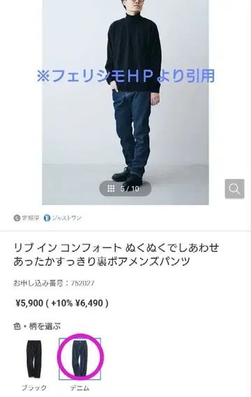 남성용 보아 안감 데님 팬츠 펠리시모 리브인컴포트