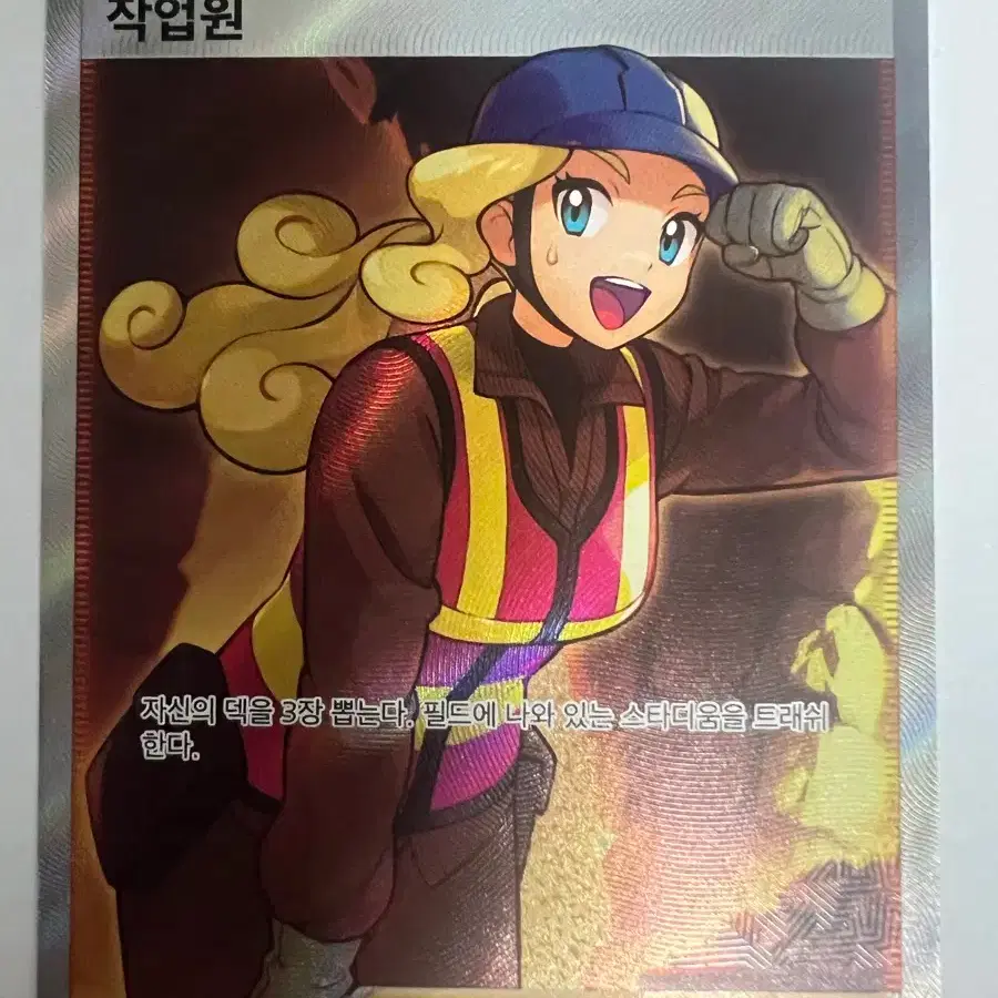 POKMON |  Pokemon Card Rocket Gang's Lambda SR Support Card # on  Bunjang Global Site.