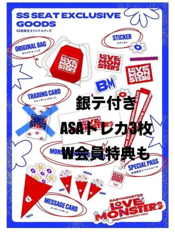 베이비몬스터 babymonster SS석 굿즈 특전 치바 아사 ASA