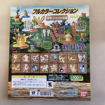 포켓몬 가챠 대지 풀컬러 컬렉션 파트 7 나옹 뮤우