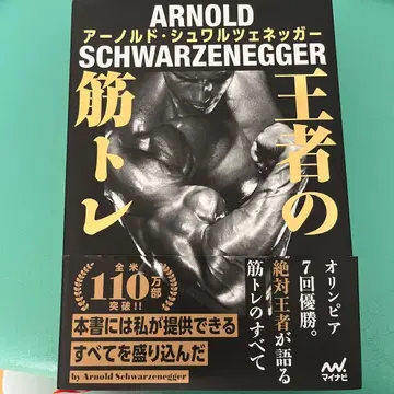 왕자의 근력 운동