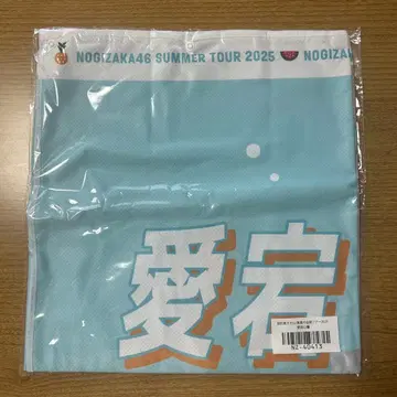 한여름의 전국 투어 2025 아타고 신쿄