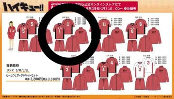 하이큐!! 시마무라 유니폼 쿠로오 테츠로 키타 신스케