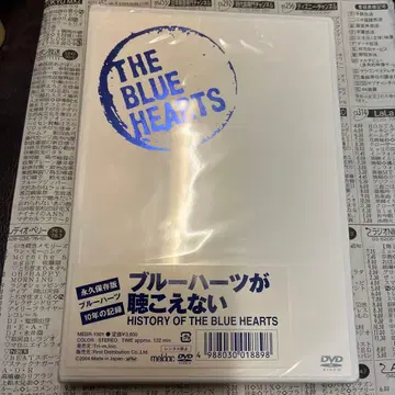 블루 하츠가 들리지 않아 HISTORY OF THE BLUE HEARTS