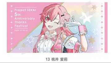 프로젝트 세카이 감사제 5th 빅 타월 모모이 아이리