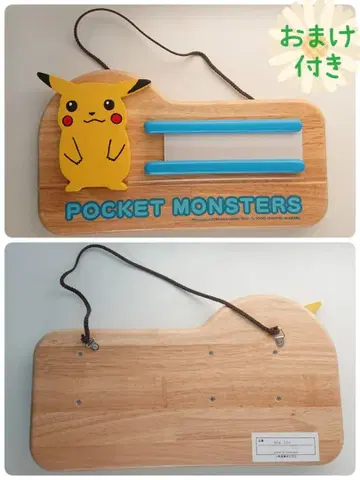 포켓 룸 플레이트