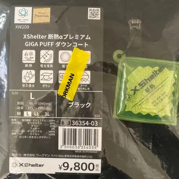 엑스쉘터 프리미엄 기가퍼프 다운 코트 워크맨