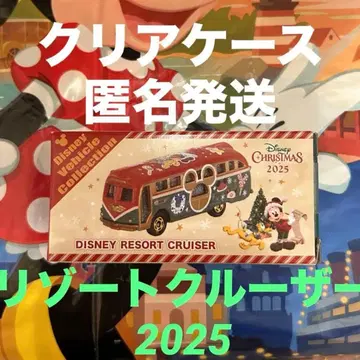 디즈니 토미카 크리스마스 리조트 크루저