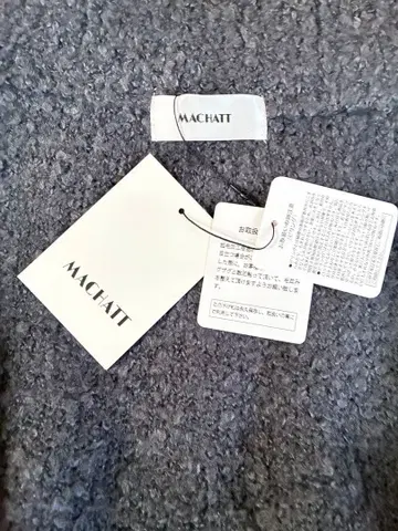 [ 택 포함 미사용품 ] machatt 보아 롱 스커트 F 사이즈