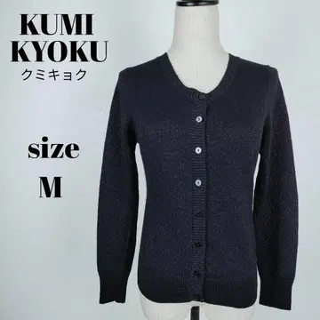 [ a431 ] KUMIKYOKU 쿠미교쿠 새상품급 울 가디건 M 라메