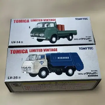 토미카 리미티드 빈티지 프린스 클리퍼