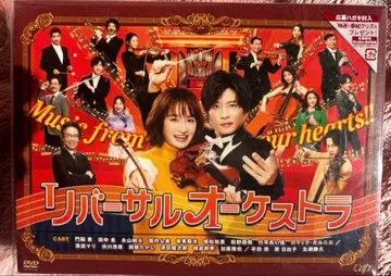 리버설 오케스트라 DVD-BOX