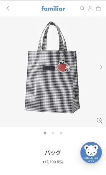 파밀리아 토트백