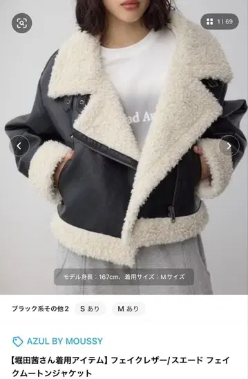 AZUL BY MOUSSY 보아 인조 가죽 자켓