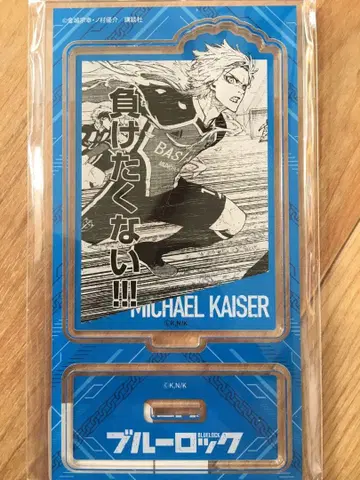 블루 록 이세탄 명장면 아크릴 스탠드 아크스타 미하엘 카이저