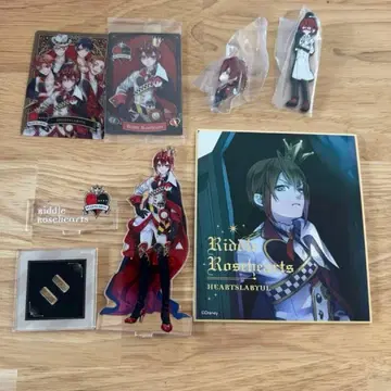 리들 로즈하트 트위스테 굿즈 세트