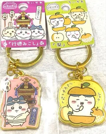 치이카와 (먼작귀) 다이컷 키링 나시 교토 미코시 하치와레