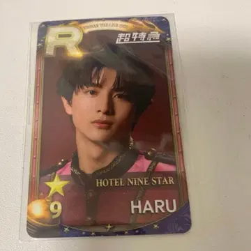 슈스에비 리얼 카드 초특급 하루 카시와기 유우