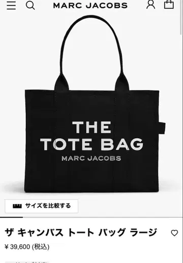 MARC JACOBS 마크제이콥스 라지 토트백 블랙