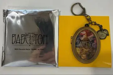 미세스 그린애플 바벨탑 가챠 키링