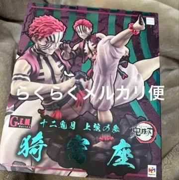 G.E.M. 시리즈 귀멸의 칼날 상현의 셋 아카자 메가하우스