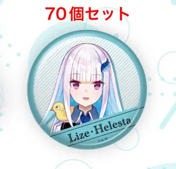 리제 헬에스타 Welcome Goods 캔뱃지 일면