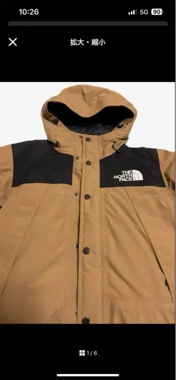 THE NORTH FACE 브라운 마운틴 다운 자켓 XS