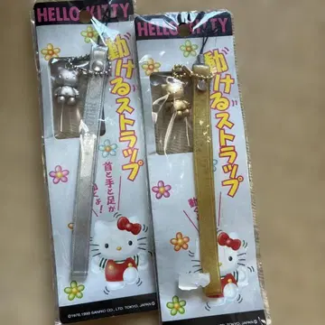 HELLO KITTY 움직이는 스트랩 2개 세트