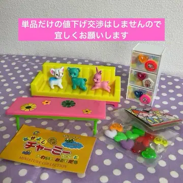 챠미짱(동물) 가챠 & 쇼와 레트로 완구