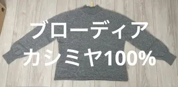 BROOIAEA 캐시미어 100% 라이트 그레이 하이넥 니트 상의