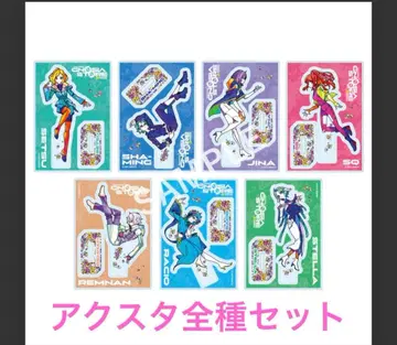 그노시아/파르코/아크릴 스탠드/전종 세트