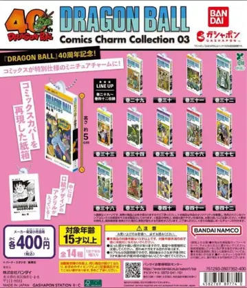 DRAGON BALL Comics Charm Collection03