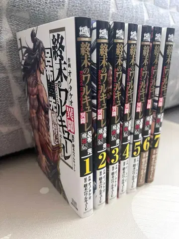 종말의 발키리 료후 호센 비장전 전 7권 세트 애니메이션 공개 직전!