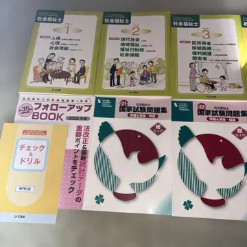 새상품 유캔 사회복지사 강좌 교재 일체 (2022년판)