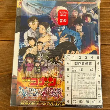 명탐정 코난 팬북 2022년 5월호