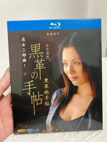 블랙 가죽 수첩 악녀 삼부작 1